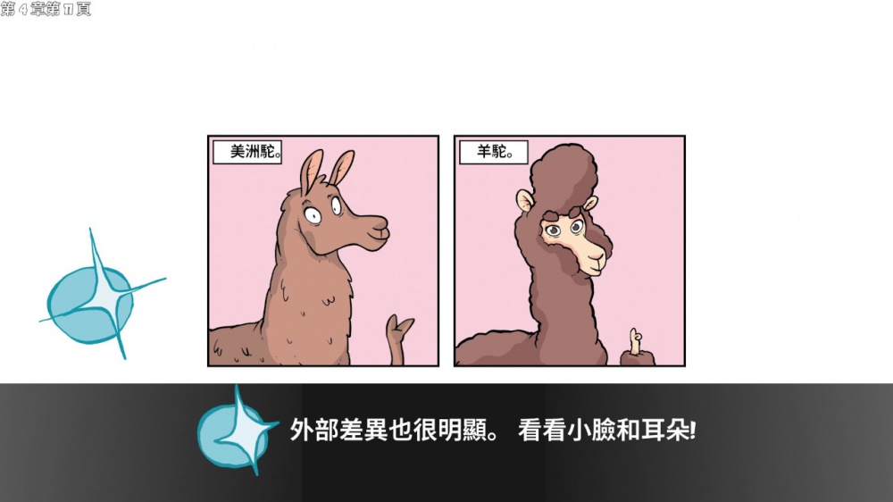羊驼想知道为什么 Alpaca Wonders Why|官方中文|NSZ|原版|