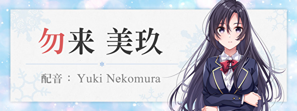 雪色暗号 Yukiiro Sign|官方中文|本体+1.0.1升补|NSZ|原版|