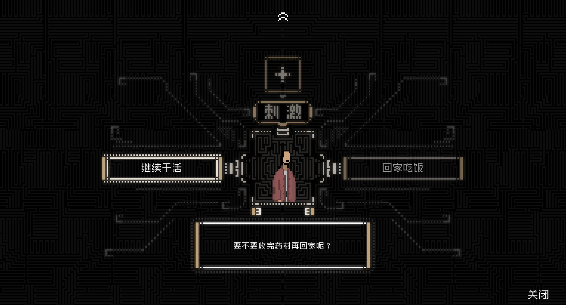 山海旅人|官方中文|本体+1.5.9升补|NSP|原版|