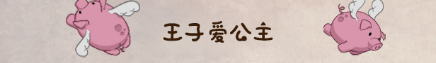 寓言之地 Fabledom|官方中文|本体+1.0.2升补|NSZ|原版|