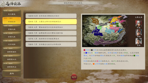 三国志8 重制版|官方中文|本体+1.0.1升补+3DLC|XCI|原版|