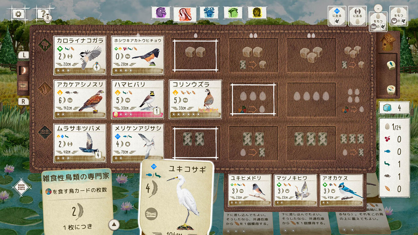 展翅翱翔 Wingspan|官方中文|本体+1.5.441升补+3DLC|[NSZ]
