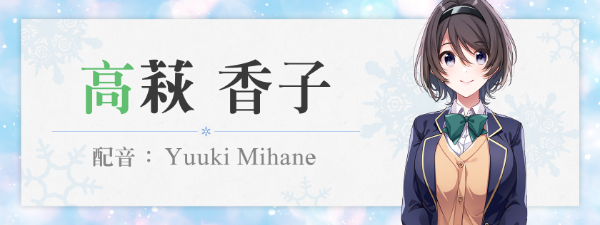 雪色暗号 Yukiiro Sign|官方中文|本体+1.0.1升补|NSZ|原版|