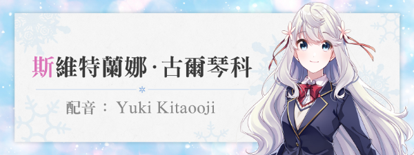雪色暗号 Yukiiro Sign|官方中文|本体+1.0.1升补|NSZ|原版|