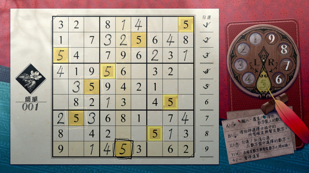 经典数独2 Sudoku Classic2|官方中文|本体+1.0.1升补|NSZ|原版|