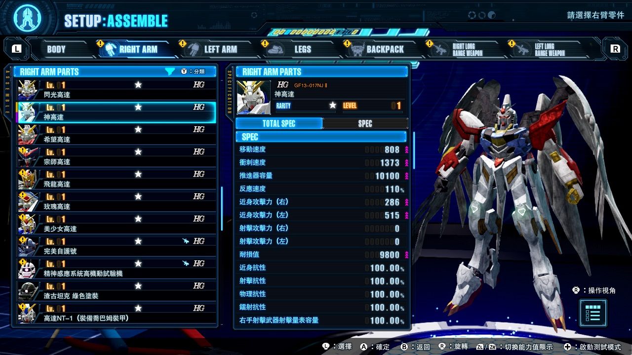 高达破坏者4|官方中文|本体+1.3.0升补+6DLC|NSP|原版|热门