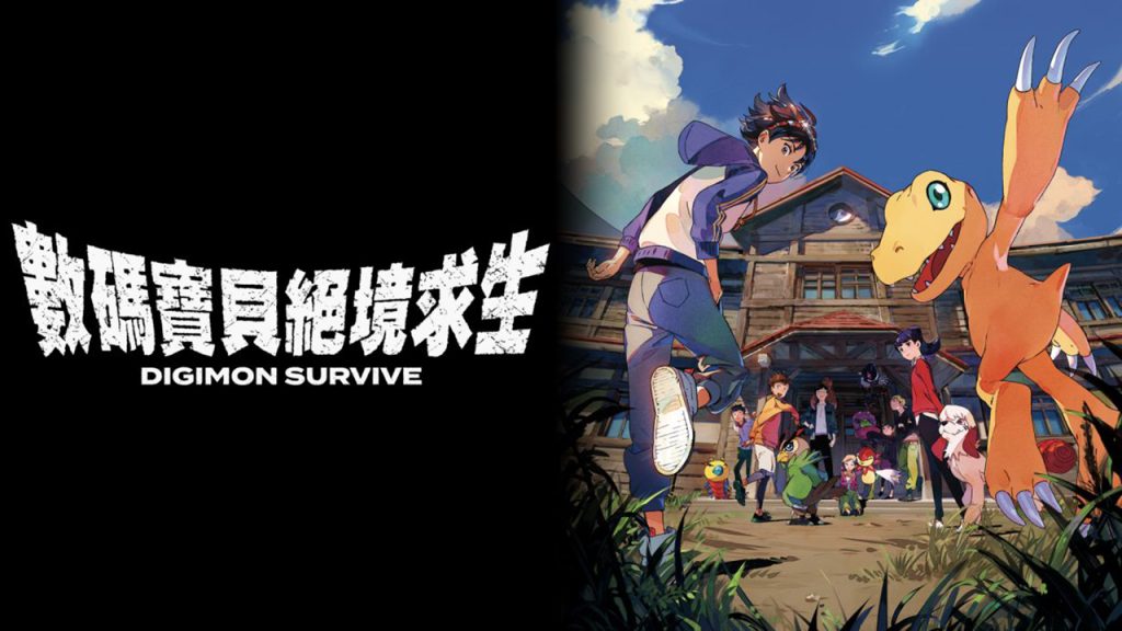 数码宝贝 绝境求生 Digimon Survive|港版中文|本体+1.0.4升补+2DLC|NSP|原版|