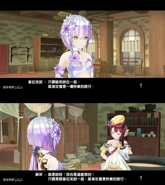 炼金工房~不可思议之炼金术士三部曲 Atelier Sophie – The Alchemist of the Mysterious Dream/官方中文/[NSP][原版+魔改9.2]