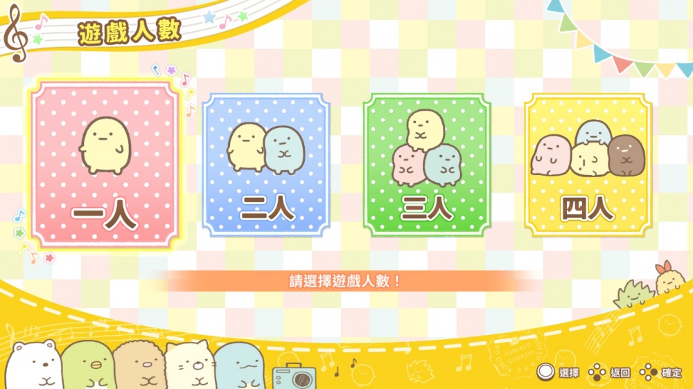 角落小伙伴 一起来玩节奏派对|官方中文|XCI|原版|