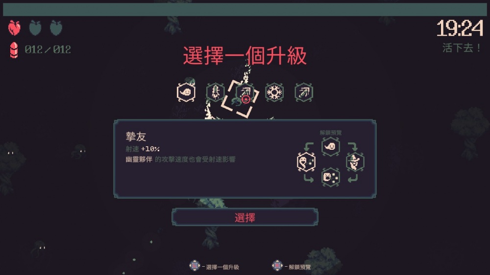 黎明前20分钟|官方中文|本体+1.1.1升补|NSZ|原版|