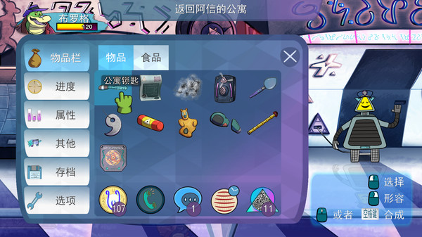 鳄鱼侦探布罗格|官方中文|本体+1.0.6升补|NSZ|原版|