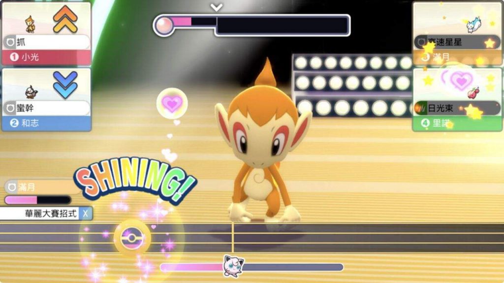 宝可梦 晶灿钻石 Pokémon Brilliant Diamond