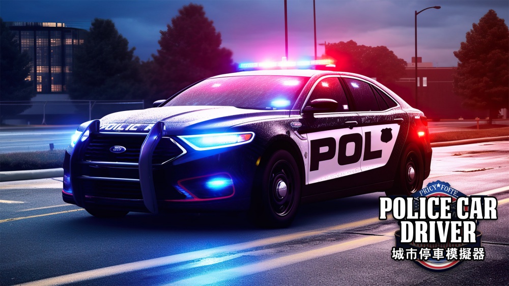 警车驾驶员 城市停车模拟器 Police Car Driv|官方中文|NSZ|原版|