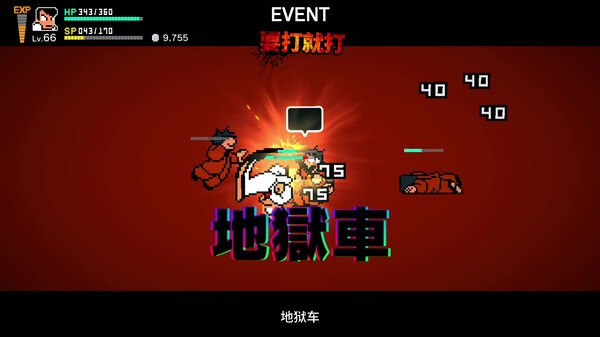 热血物语SP|官方中文|本体+1.0.1升补|XCI|原版|