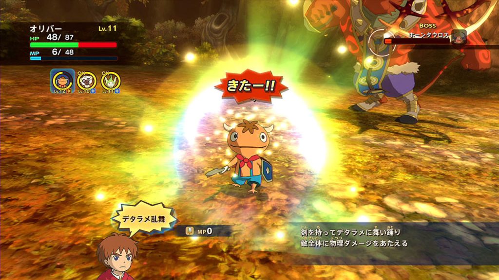 二之国：白色圣灰的女王 Ni no Kuni: Wrath of the White Witch