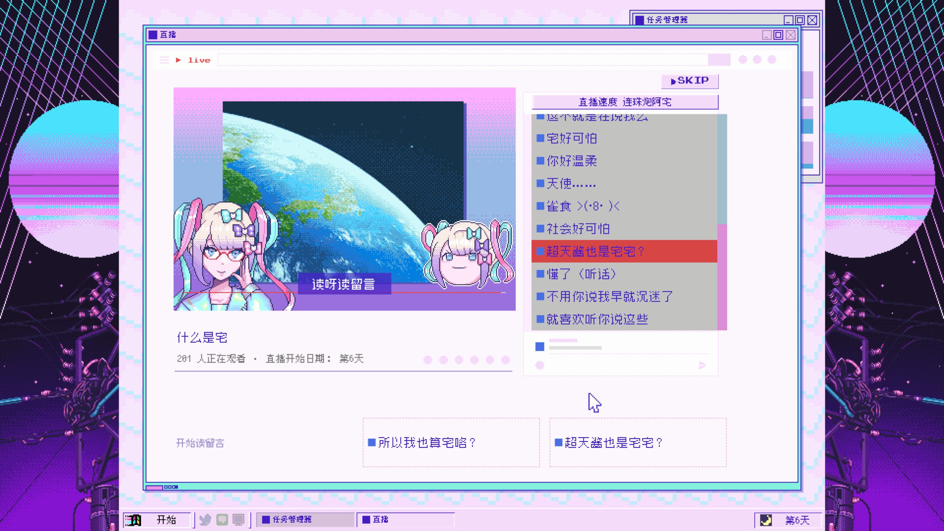 主播女孩重度依赖|官方中文|本体+1.2.1升补|NSZ|原版|