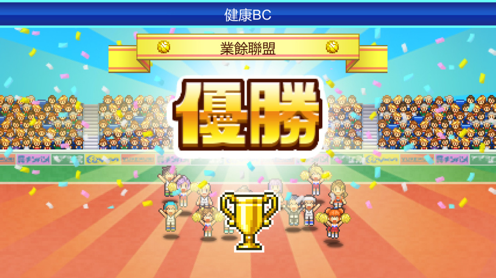 篮球俱乐部物语|官方中文|本体+1.42升补|NSZ|原版|