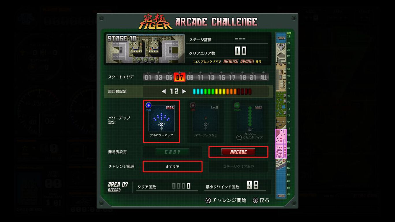 究极虎式直升机M2 Shot Triggers|原汁日文|本体+1.5.0升补+1DLC|NSP|原版|