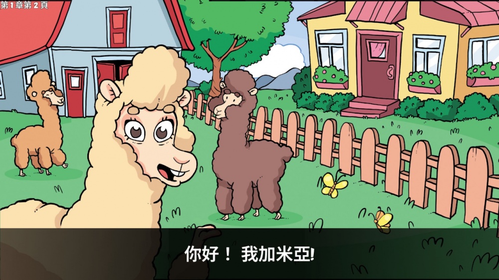 羊驼想知道为什么 Alpaca Wonders Why|官方中文|NSZ|原版|
