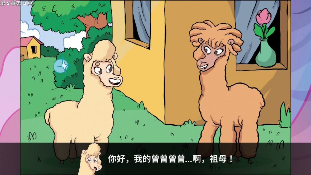 羊驼想知道为什么 Alpaca Wonders Why|官方中文|NSZ|原版|