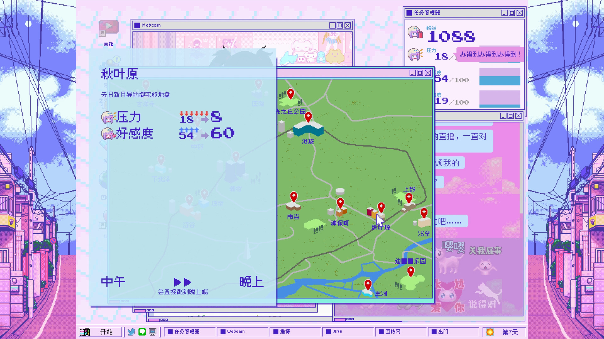 主播女孩重度依赖|官方中文|本体+1.2.1升补|NSZ|原版|