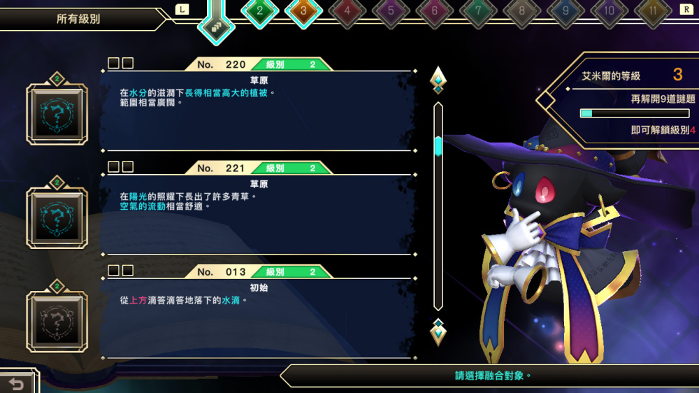 绘图方块 逻辑艺术魔导书 Picross LogiartGrimoire|官方中文|本体+1.1.0升补|NSZ|原版|