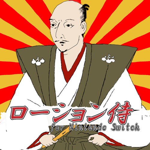 真润滑武士|官方中文|本体+1.0.3升补|NSZ|原版|