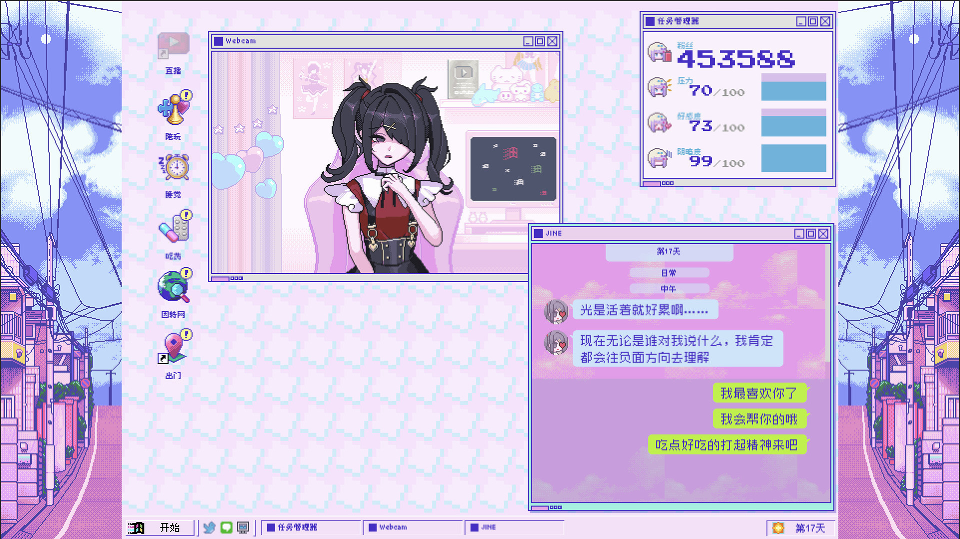 主播女孩重度依赖|官方中文|本体+1.2.1升补|NSZ|原版|