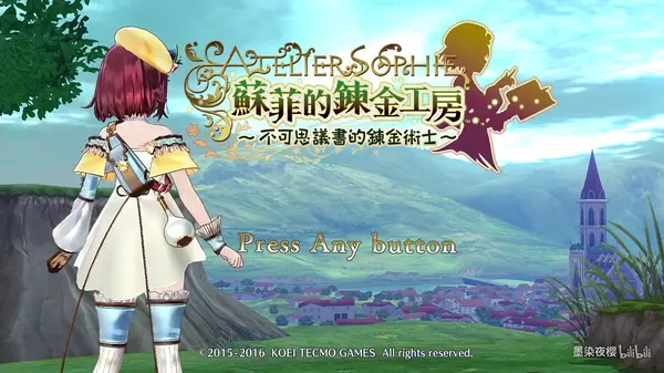 炼金工房~不可思议之炼金术士三部曲 Atelier Sophie – The Alchemist of the Mysterious Dream/官方中文/[NSP][原版+魔改9.2]