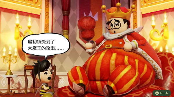 迷托邦:Miitopia|官方中文|本体+1.0.3升补|[NSP][原版]