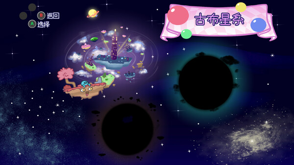 咕噜气球DX oobnBalloonsDX|官方中文|本体+1.1.0升补|NSZ|原版|
