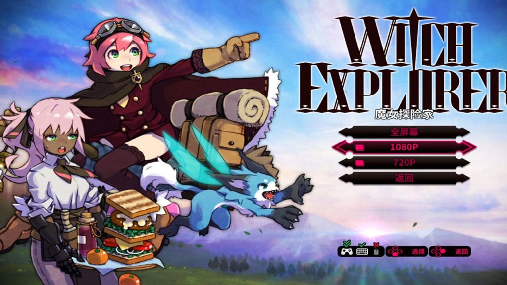 魔女探险家 Witch Explorer