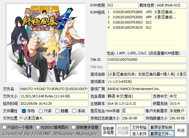 NARUTO 4 ROAD TO BORUTO [010020100CF62000] [v65536] (1G 1U 2D)_xci.jpg