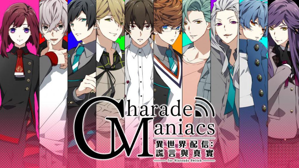 异世界配信 谎言与真实 CharadeManiacs
