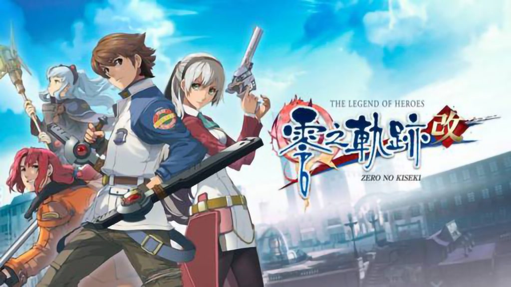 英雄传说：零之轨迹 改 The Legend of Heroes Zero no Kiseki KAI