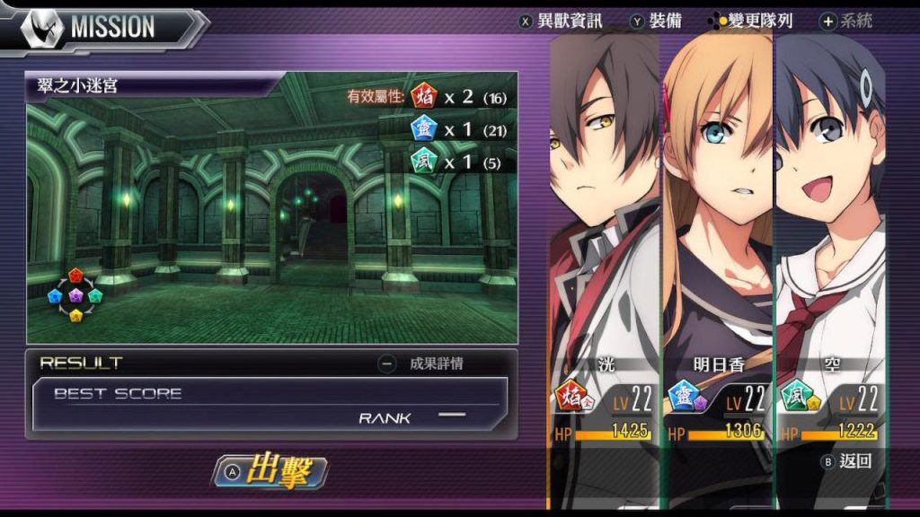 东京幻都eX+ Toukyou Gensou EX 東亰ザナドゥeX+