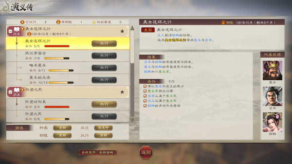 三国志8 重制版|官方中文|本体+1.0.1升补+3DLC|XCI|原版|