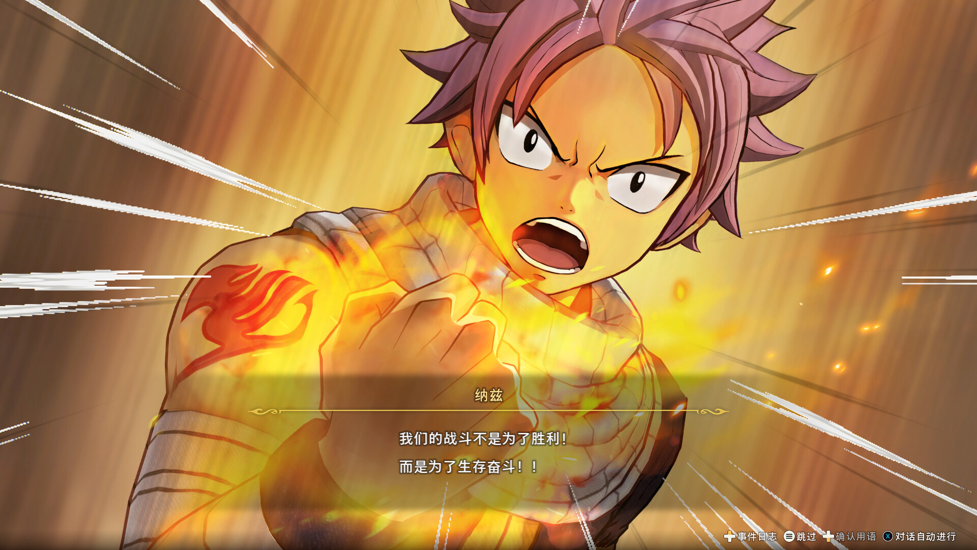 妖精的尾巴2|豪华中文|本体+1.0.1升补+5DLC|NSP|原版|