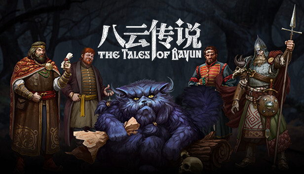 八云传说 The Tales of Bayun|官方中文|NSP|原版|