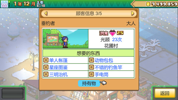 森丘露营地物语Forest Camp Story|官方中文|本体+1.31升补|NSP|原版|