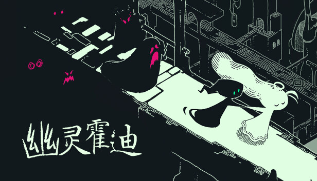 幽灵霍迪 Hauntii|官方中文|本体+1.0.5升补|NSZ|原版|