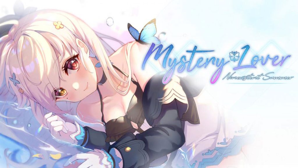 恋爱绮谭~不存在的夏天~ Mystery Lover