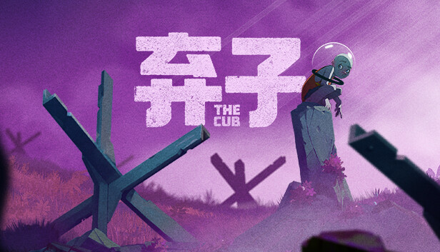 弃子 The Cub|官方中文|本体+1.0.1升补|NSZ|原版|