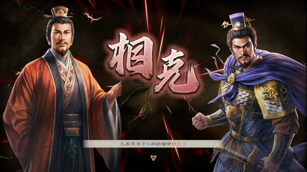 三国志8 重制版|官方中文|本体+1.0.1升补+3DLC|XCI|原版|