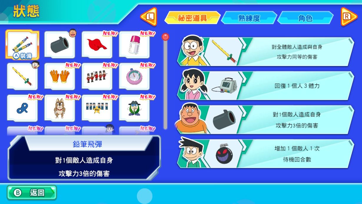 哆啦A梦 大雄的紧张刺激动脑大冒险Doraemon Nobita’s Brain Exercise Adventure|官方中文|本体+1.0.1升补|NSZ|原版|