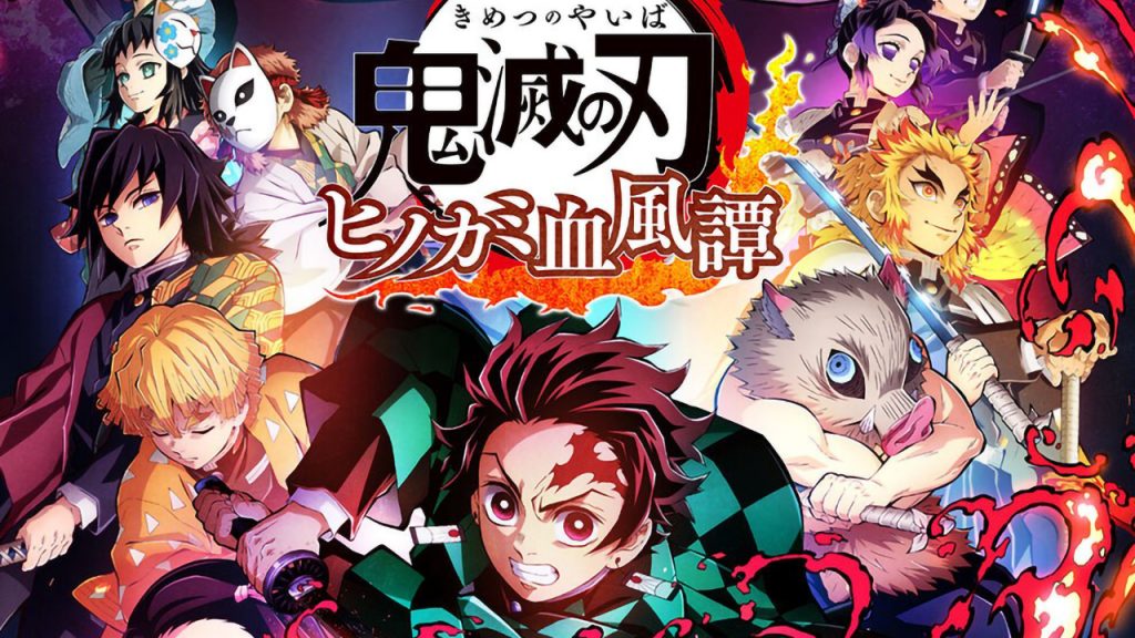 鬼灭之刃 火之神血风谭 Demon Slayer -Kimetsu no Yaiba- The Hinokami Chronicles