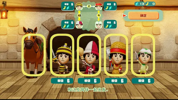 迷托邦:Miitopia|官方中文|本体+1.0.3升补|[NSP][原版]