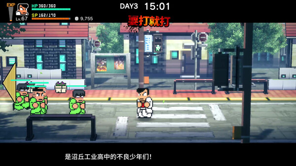 热血物语SP|官方中文|本体+1.0.1升补|XCI|原版|