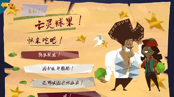 重返猴岛Return to Monkey Island|官方中文|本体+1.1.1A升补+1DLC|NSZ|原版|