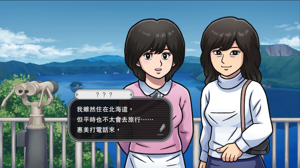 北海道连续杀人事件 消失在鄂霍次克|官方中文|本体+1.2.0升补|NSZ|原版|
